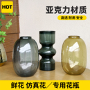 水养花瓶亚克力瓶子百合富贵竹透明容器仿玻璃花盆水培植物专用瓶