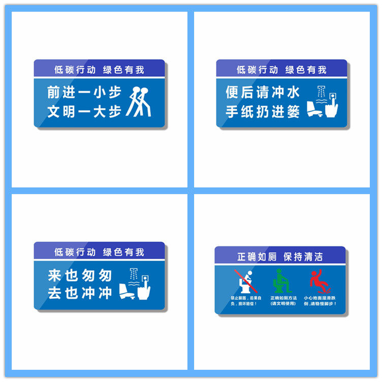 亚克力贴近方便正确如厕便后请冲水文明一大步温馨提示牌标识贴牌