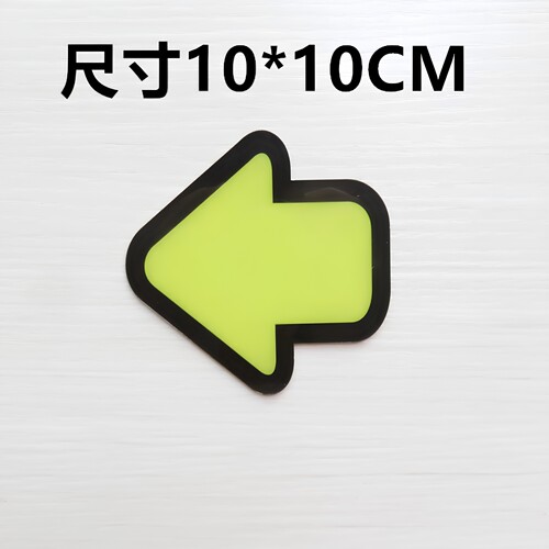 亚克力任意方向箭头指示牌