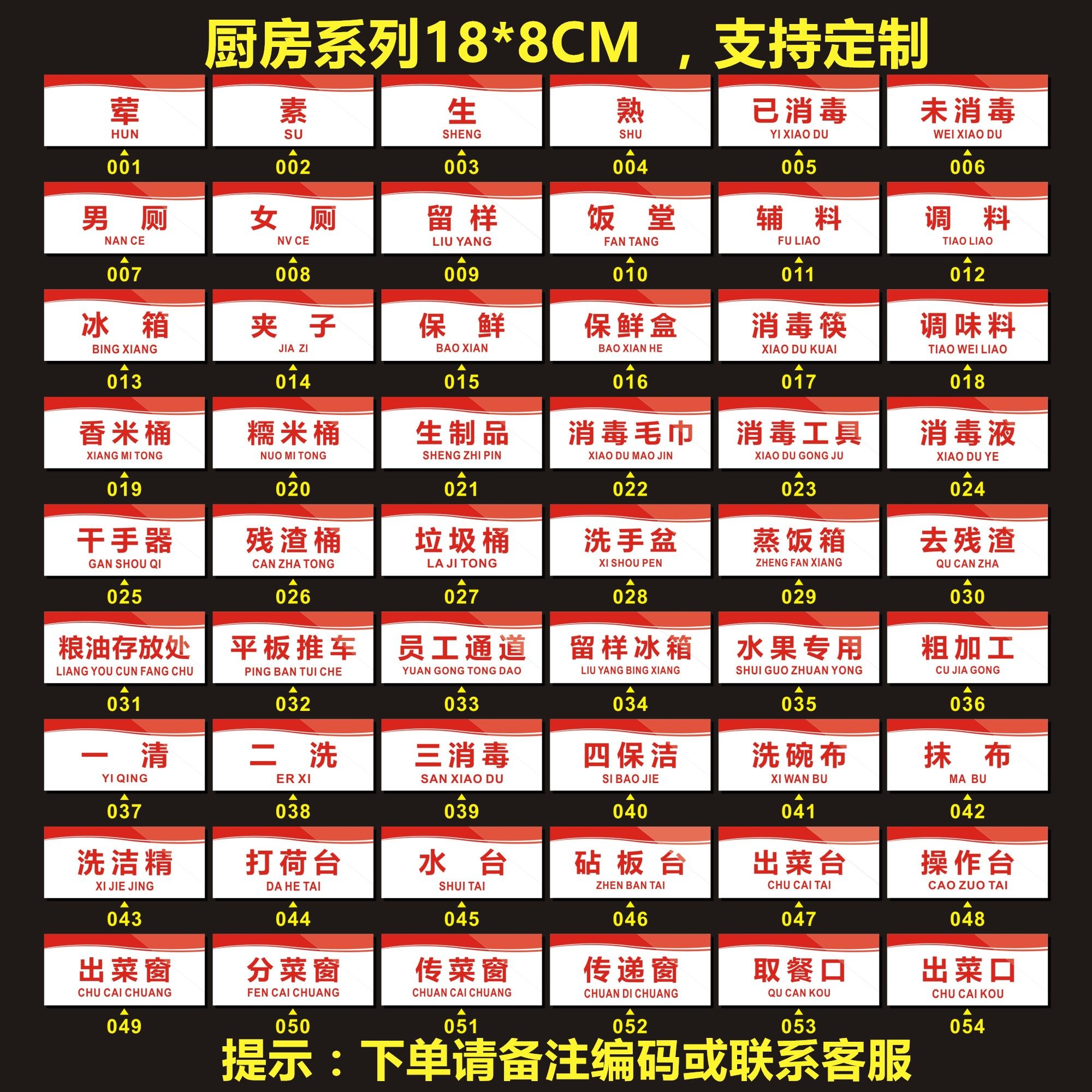 新款高档亚克力一清二洗三消毒 厨房提示牌饭店标牌标识牌告示牌