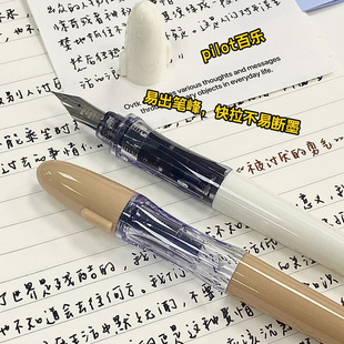 日本百乐PILOT贵妃速写钢笔练字中小学生三年级专用草图墨囊 正品