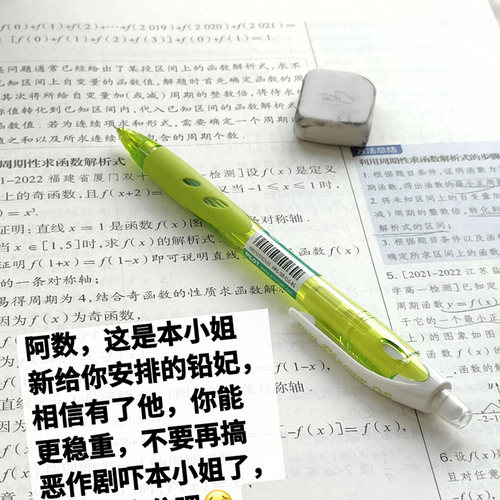 PILOT/百乐小学生用自动铅笔