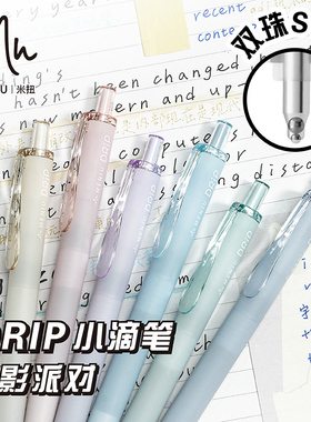 新品MENIU米扭中性笔光影派对小滴笔按动水笔黑色0.5双珠ST头速