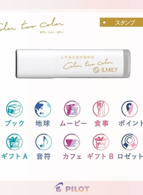 日本PILOT百乐Frixion Stamp迷你可擦印章办公手帐可爱小图章进口