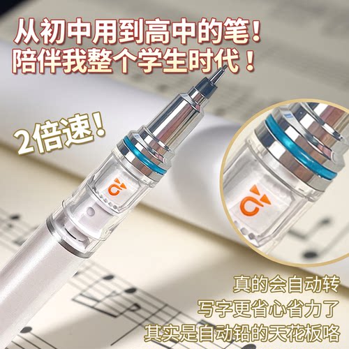 黑科技UNI三菱自动铅笔