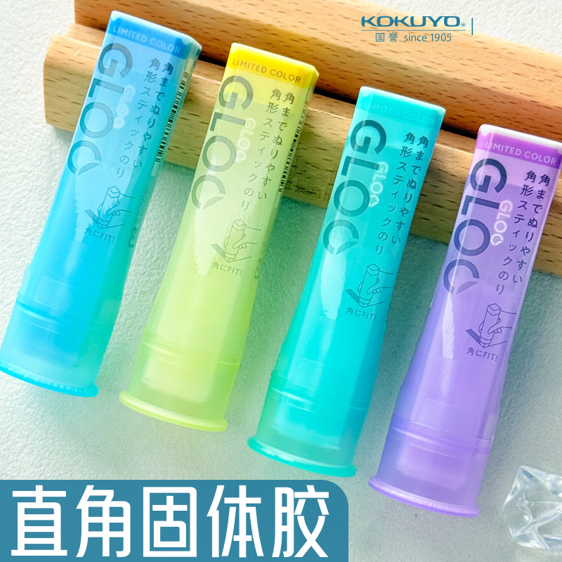 KOKUYO国誉GLOO果冻限定直角固体胶便携高粘度胶棒变色学生用手工