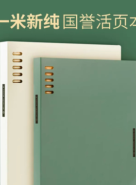 日本国誉KOKUYO活页本noritake联名不咯手可拆卸记事笔记本子日记