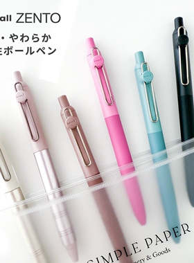 日本三菱uniball zento限定色零重力墨水金属杆顺滑速干中性笔zsc