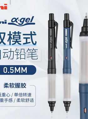 日本UNI三菱M5-1009GG双模式旋转防疲劳自动铅笔学生SWITCH进口