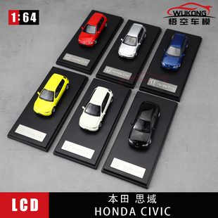 SiR EG6仿真合金汽车模型 64本田CIVIC思域Honda LCD可开前盖1