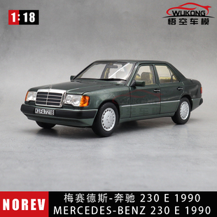 NOREV 1:18Mercedes 奔驰230E W124 1990合金汽车模型