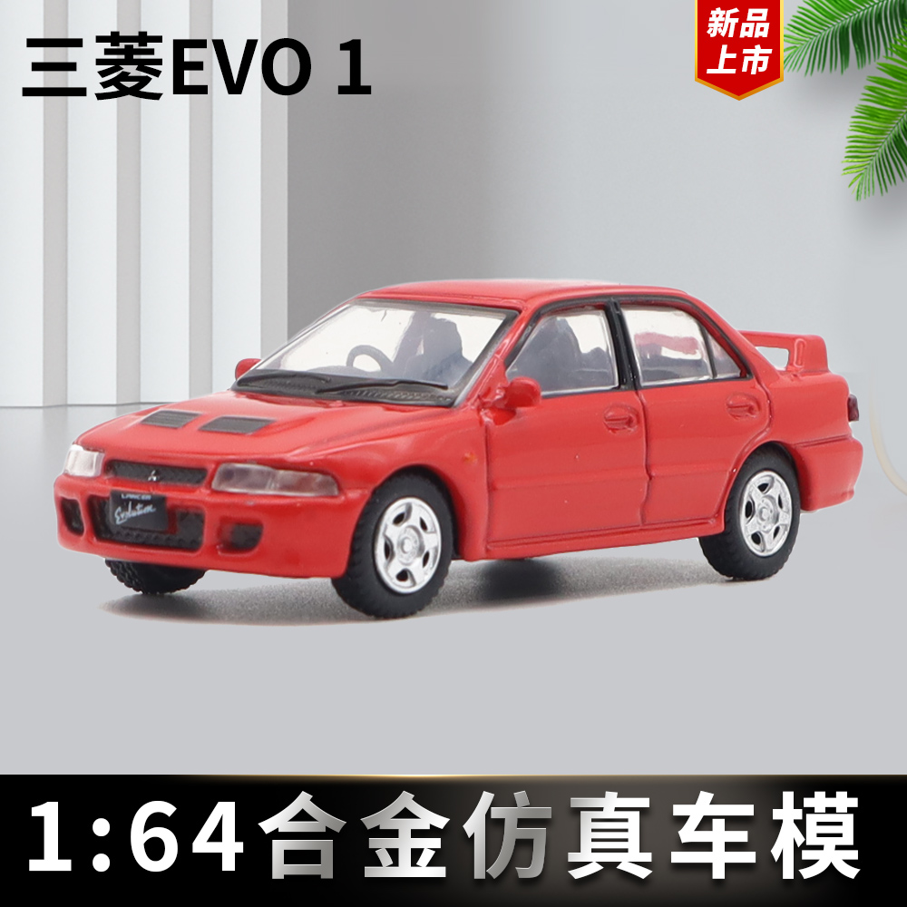 1/64 JKM三菱蓝瑟EVO一代合金车模减震滑行车身底盘合金收藏摆件