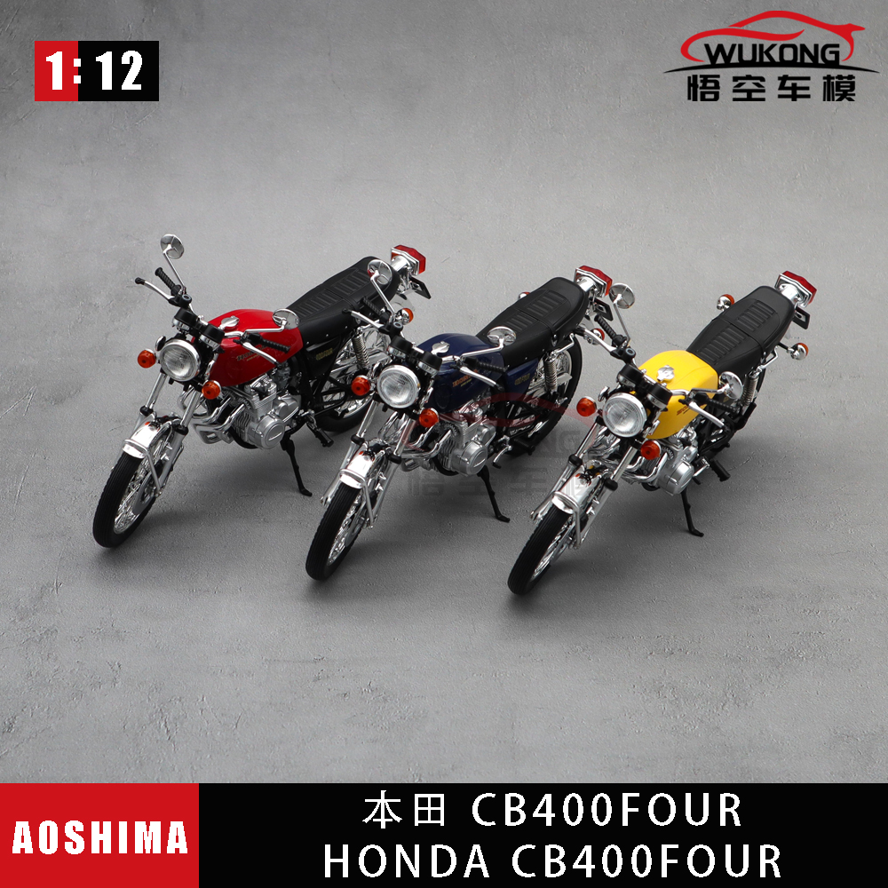 青岛社 1/12 HONDA本田 CB400FOUR 摩托车 仿真合金模型 收藏摆件
