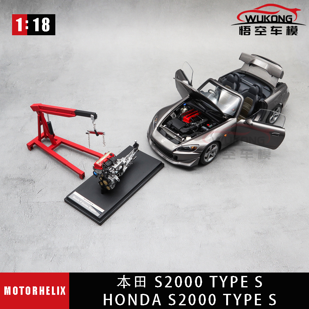 本田HONDAS2000TYPES合金车模
