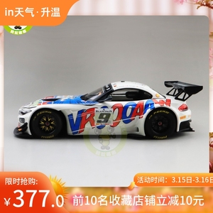 微瑕疵 1/18原厂 宝马Z4 GT3迷你切代工 Michel Vaillant赛车模型