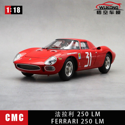 CMC1/18法拉利Ferrari31号