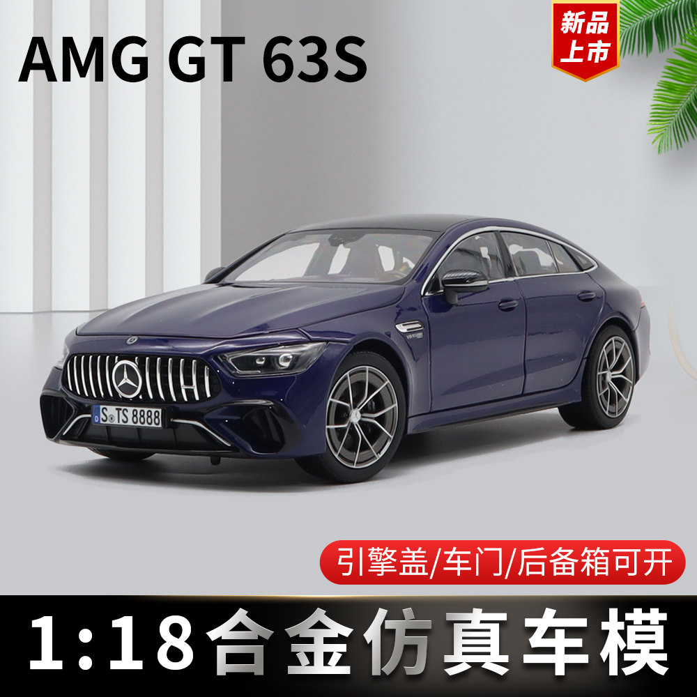 1/18 norev 奔驰 amg gt63s 4matic 2021 c63 合金全开汽车模型