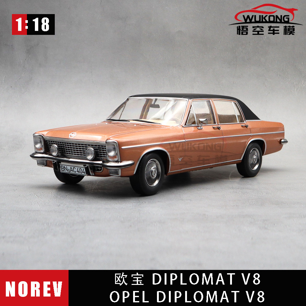 NOREV 1/18 欧宝 Opel Diplomat V8合金汽车模型仿真礼品摆件收藏