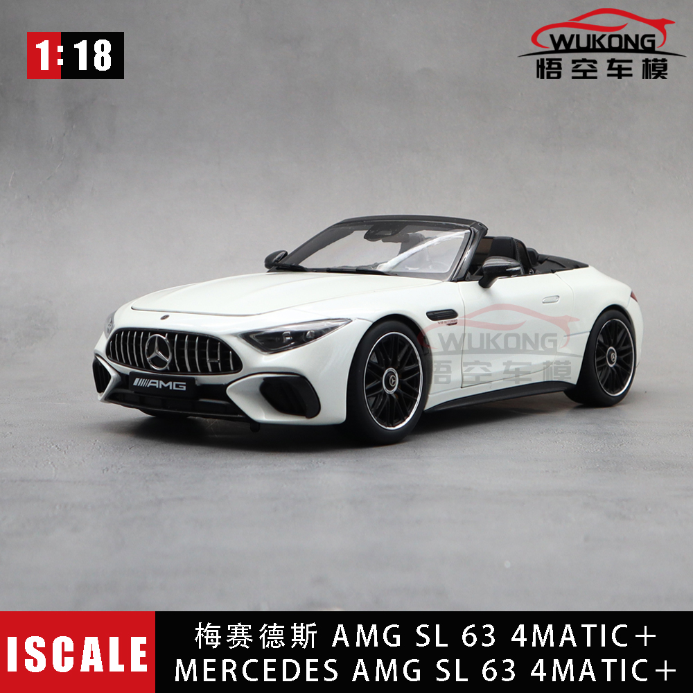 AMGSL634MATIC+敞篷合金汽车