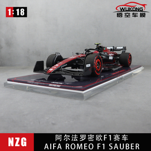 合金汽车模型摆件 NZG1 阿尔法罗密欧F1系列赛车 博塔斯周冠宇