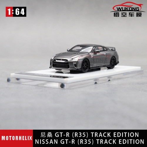 164日产GT-RR35合金车模