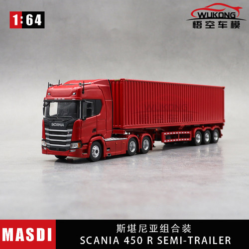 MASDI红色集装箱挂车模型