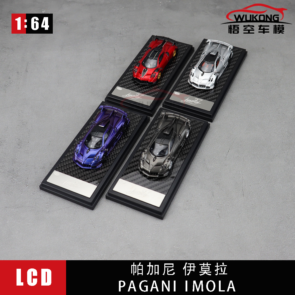LCD力成达1/64小比例合金