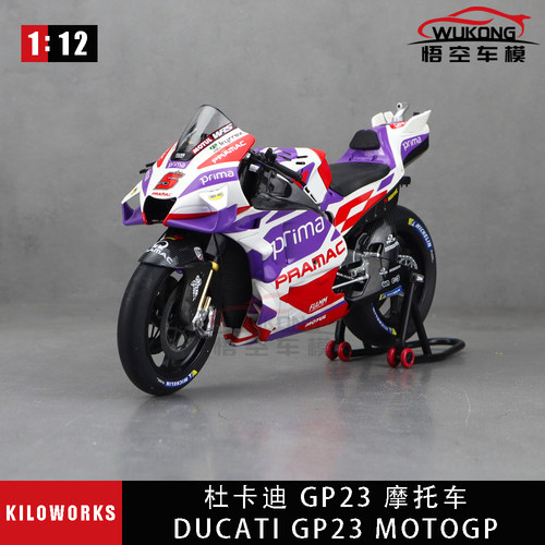 KILOWorks1/12奔马车队