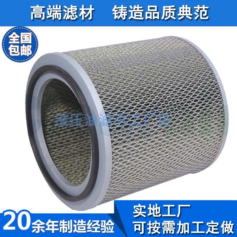 定做工业油滤芯cnc机床净化器