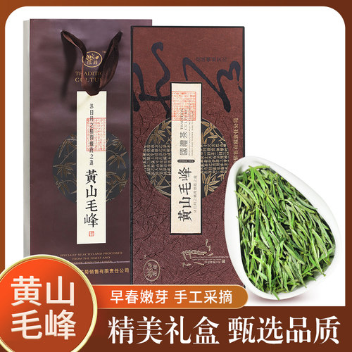 徽耀新茶毛峰春茶盒散装茶叶250g