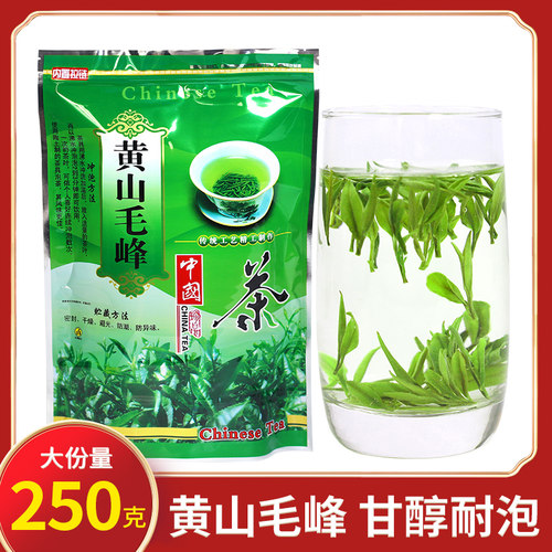 黄山毛峰2025新茶安徽正宗绿茶