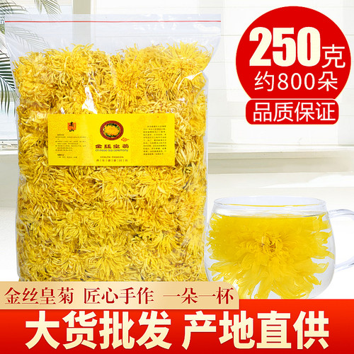 大朵金丝婺源特级泡水清火菊花茶