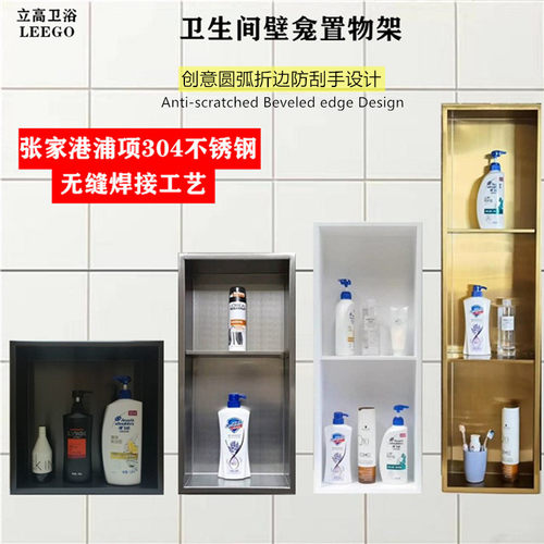 立高卫浴壁龛做工细腻出口品质