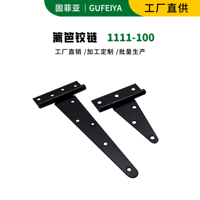 T字型黑色加长合页重型木栅栏铰链大门工业机械设备五金荷叶配件