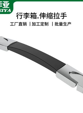 固菲亚行李箱伸缩拉手旅行箱提手
