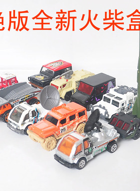 绝版进口外贸火柴盒散货工程导弹车吉普车翻斗车悍马儿童玩具车模