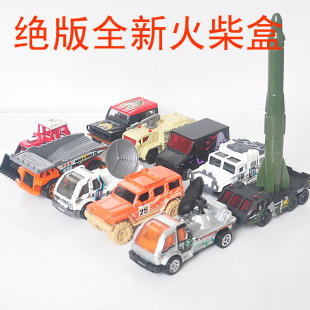 绝版进口外贸火柴盒散货工程导弹车吉普车翻斗车悍马儿童玩具车模