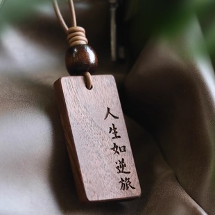 人生如逆旅我亦是行人励志治愈系文字背包挂件手机链挂饰礼物定制