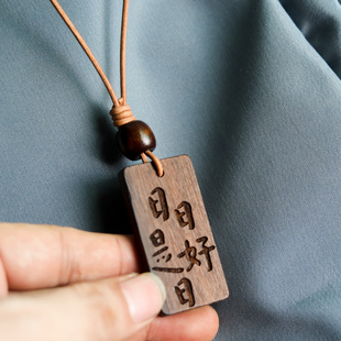 日日是好日新中式随身包包木牌小挂件行李牌吊坠礼物diy刻字定制