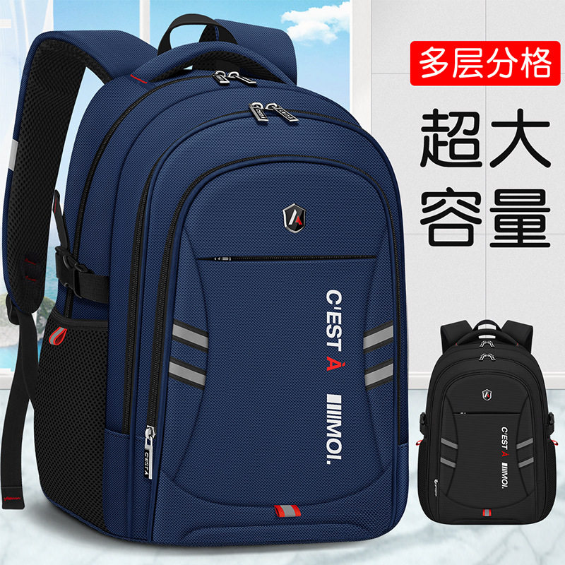 高中生书包男生高颜值大容量2024新款潮流护脊减负韩版休闲