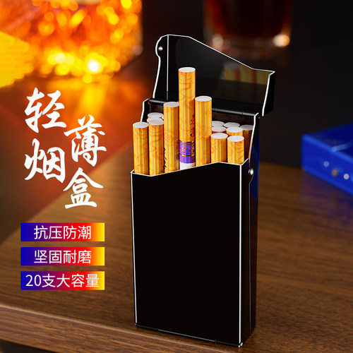 便携手卷烟盒20支装收纳防潮烟盒