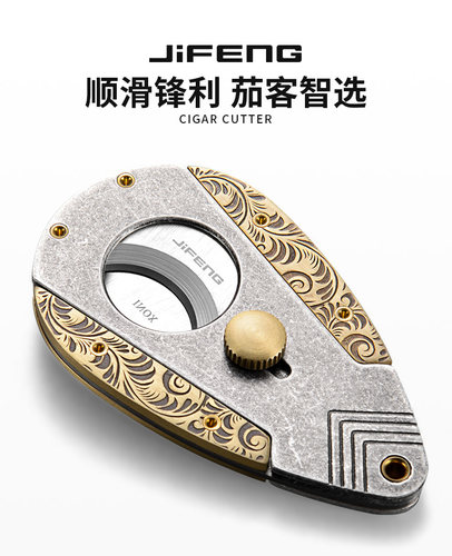 jifeng季风雪茄剪德国克虏伯不锈钢锋利双刃雪茄刀套雪茄剪刀便携