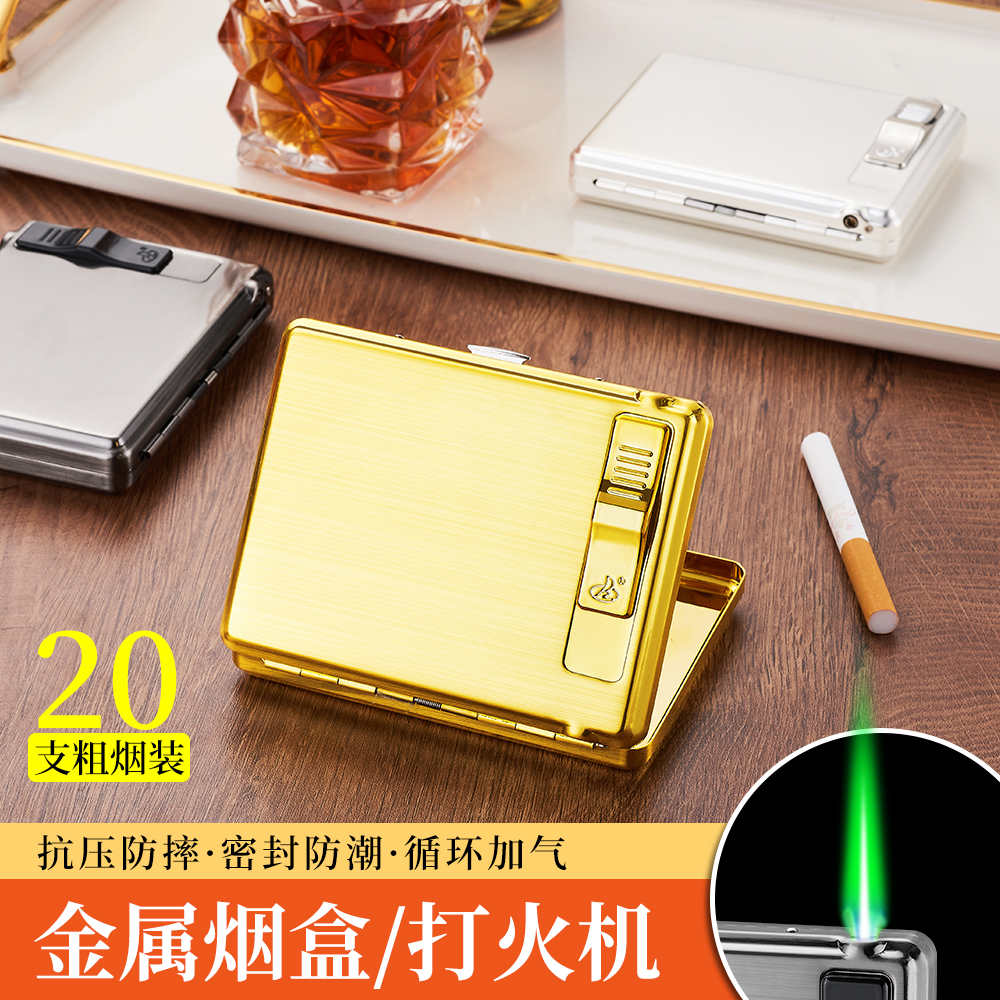 自动弹盖打火机防风充气一体创意个性便携密封防潮香烟盒子刻字送