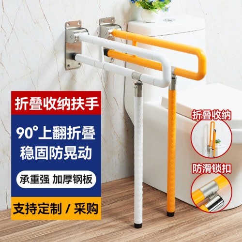 卫生间折叠扶手老人厕所马桶无障碍残疾人安全不锈钢栏杆拉手适老