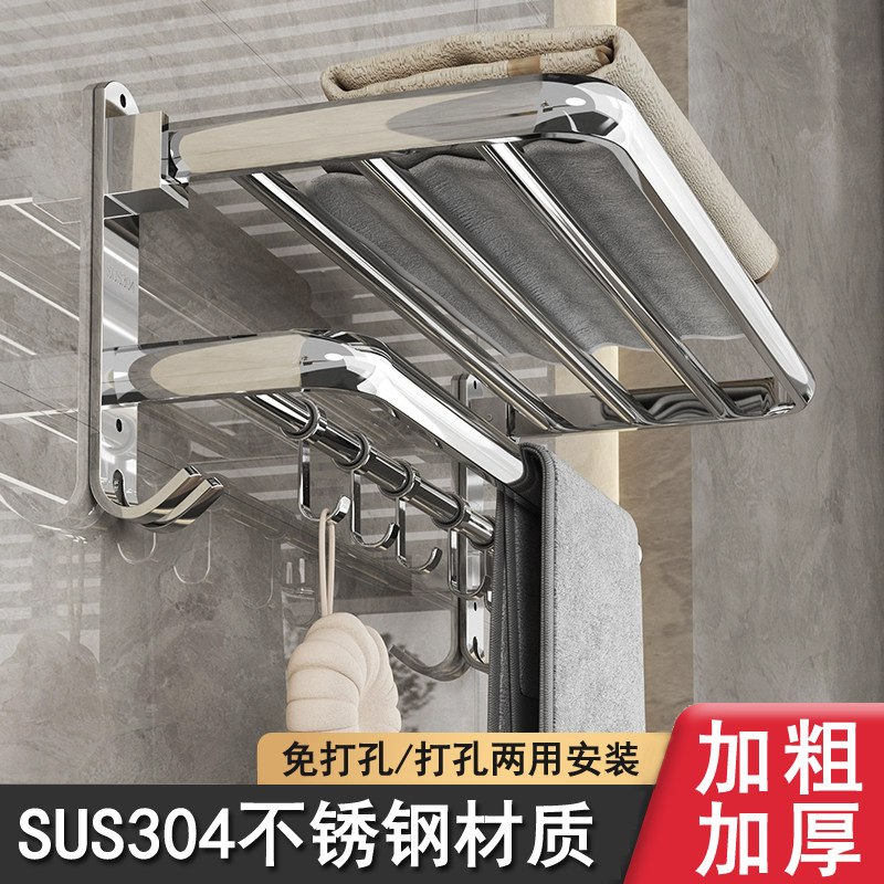 304不锈钢毛巾架免打孔浴巾架毛巾挂/毛巾架