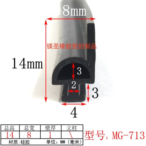 黑色硅胶塞缝条耐老化设备防撞条