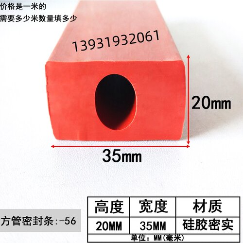 硅胶耐高温防撞胶条扁管方形条