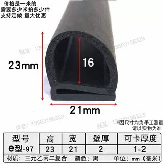 硅胶e型条 耐高温E型条 烘箱 烤箱 硅橡胶条 阀门 蒸饭机密封条