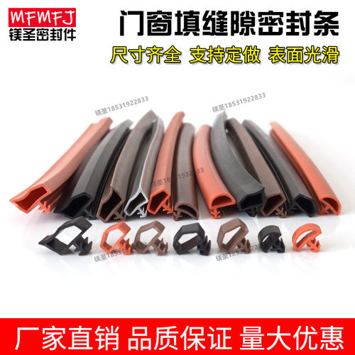 防盗门PO式木门条隔音防水防风防尘密封条铝包木卡槽式PO橡胶条