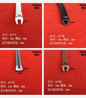 U型玻璃包边条移门橱柜防撞装饰封口条白色灰色棕色槽浅U型胶条